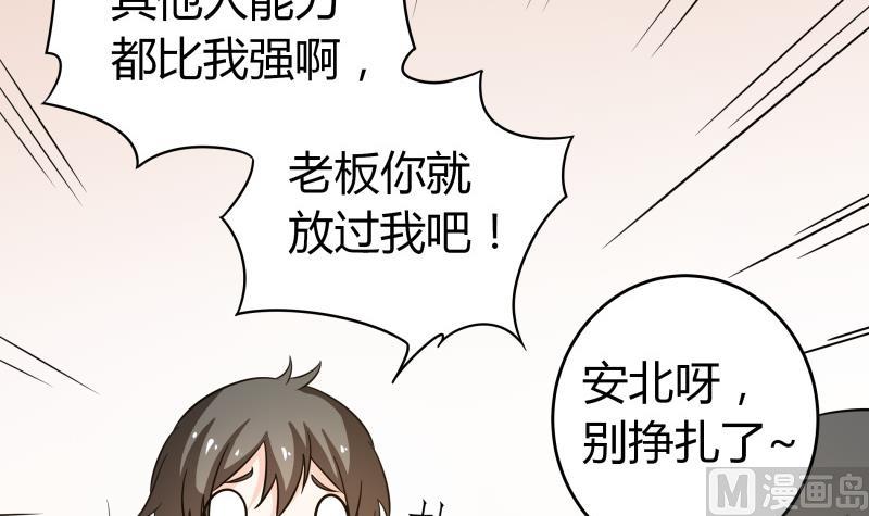 番外 小剧场 恋与咖啡厅六一节 1(1/2)-第62话