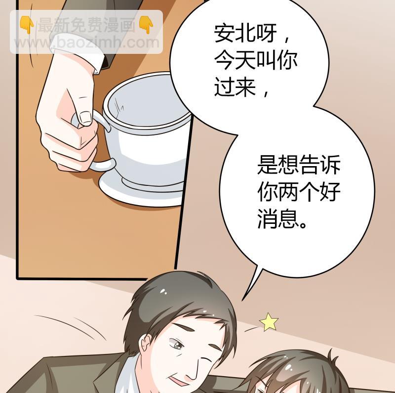 番外 小剧场 恋与咖啡厅六一节 1(1/2)-第62话