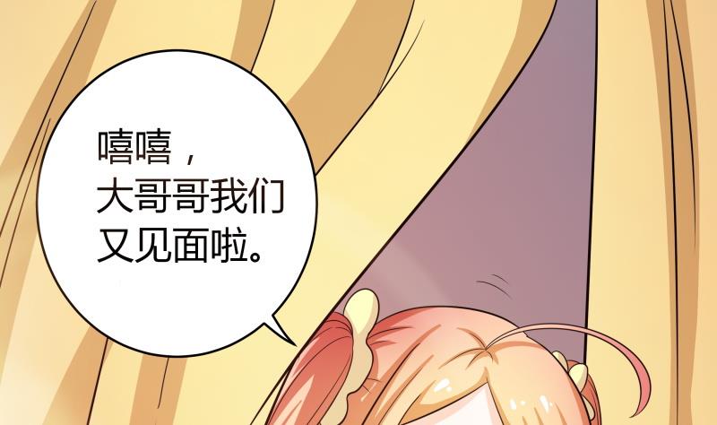 番外 小剧场 恋与咖啡厅六一节 1(1/2)-第62话