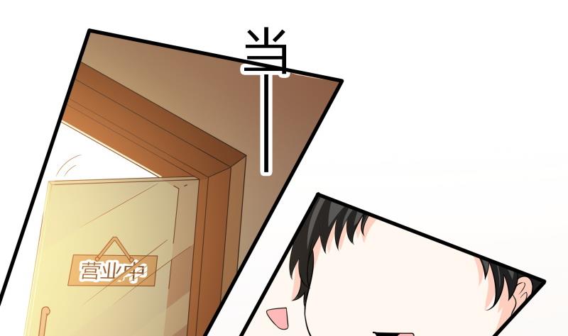 番外 小剧场 恋与咖啡厅六一版 3(1/2)-第64话