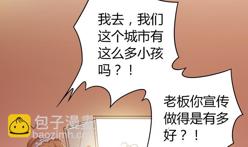 番外 小剧场 恋与咖啡厅六一版 3(1/2)-第64话