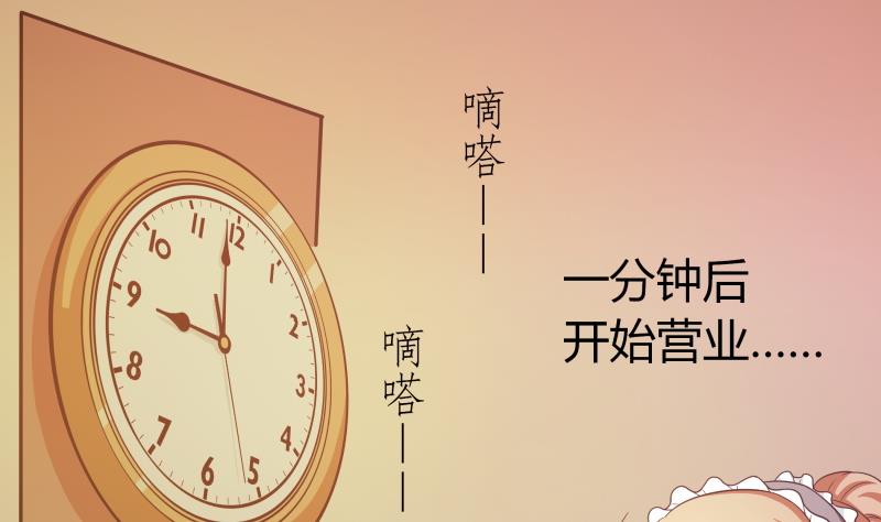 番外 小剧场 恋与咖啡厅六一版 3(1/2)-第64话