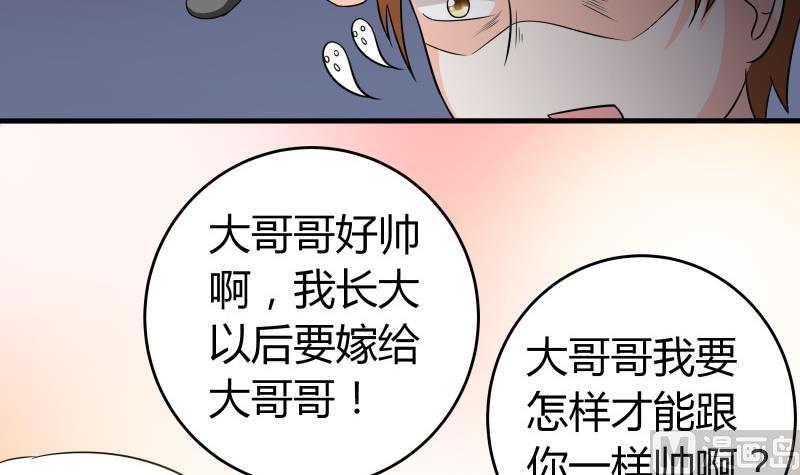 番外 小剧场 恋与咖啡厅六一版 3(1/2)-第64话