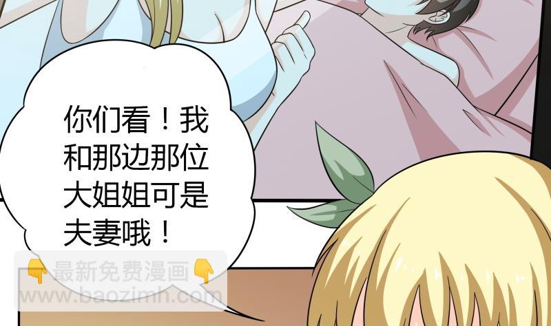 番外 小剧场 恋与咖啡厅六一版 3(1/2)-第64话