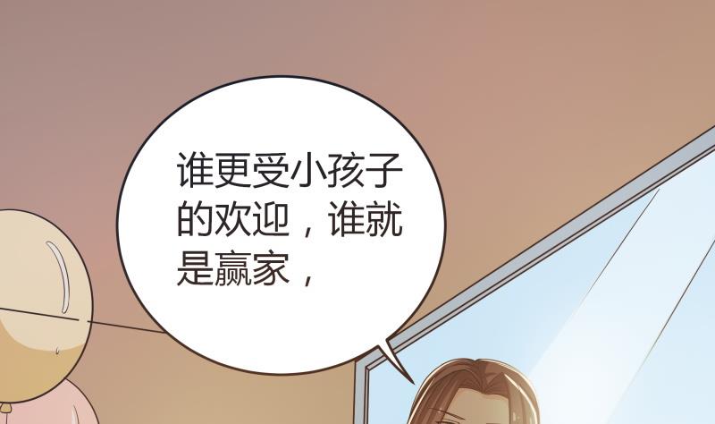 番外 小剧场 恋与咖啡厅六一版 3(1/2)-第64话