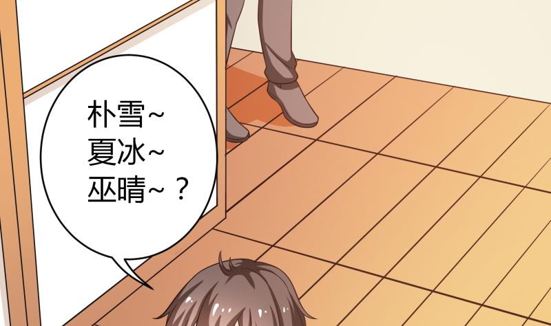第60话 英雄救美(1/2)-第66话