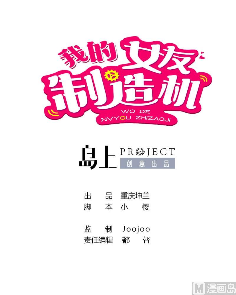 第62话 对方的目标是朴雪？-第68话