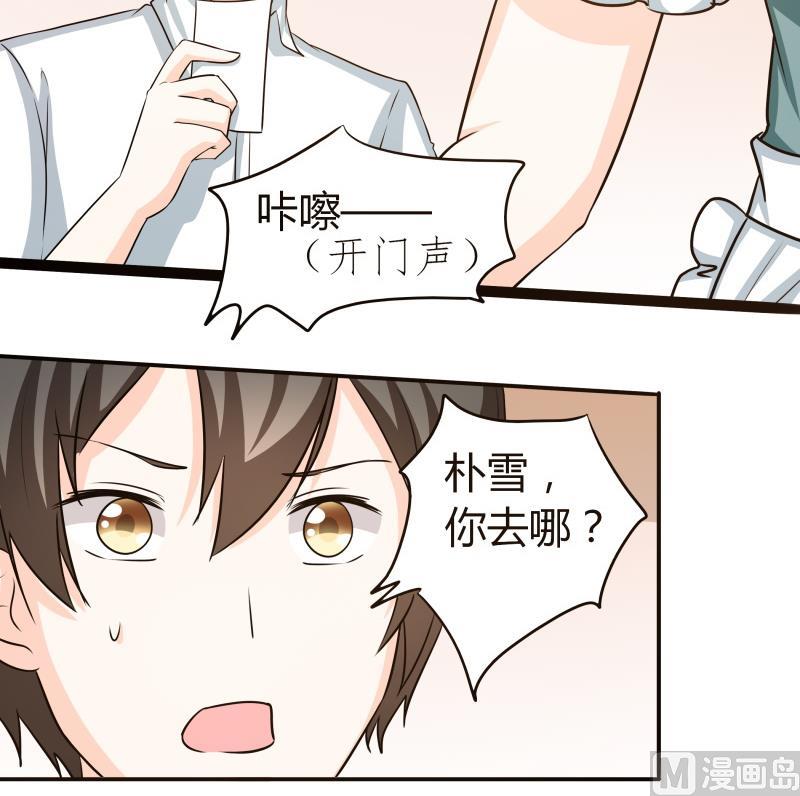 第62话 对方的目标是朴雪？-第68话