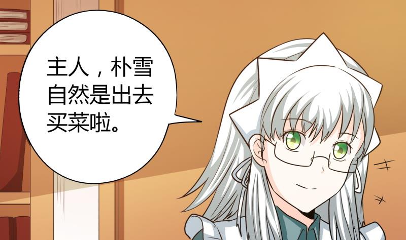 第62话 对方的目标是朴雪？-第68话