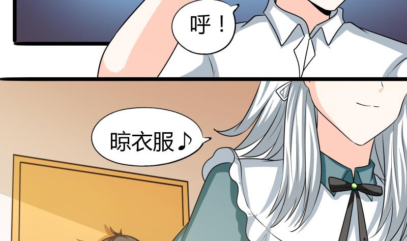 第62话 对方的目标是朴雪？-第68话