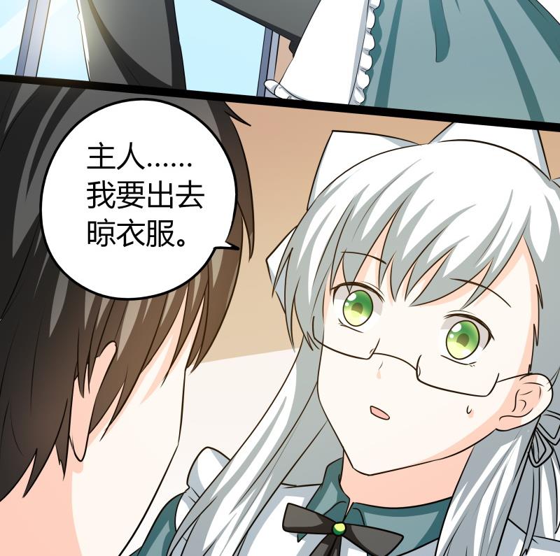 第62话 对方的目标是朴雪？-第68话