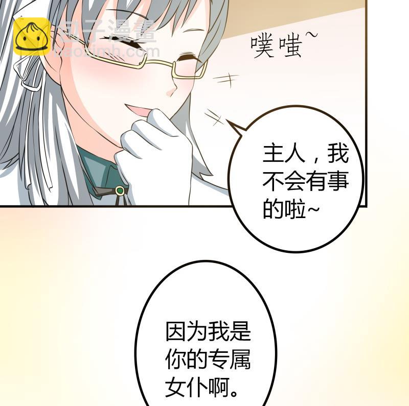 第62话 对方的目标是朴雪？-第68话