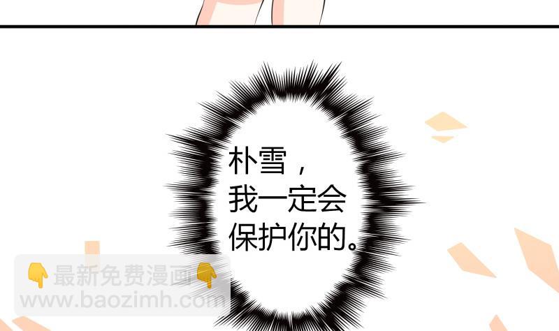 第62话 对方的目标是朴雪？-第68话