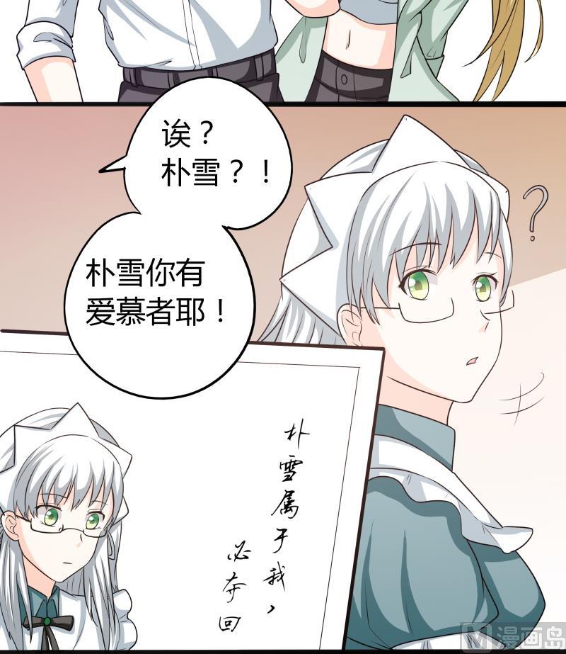 第62话 对方的目标是朴雪？-第68话