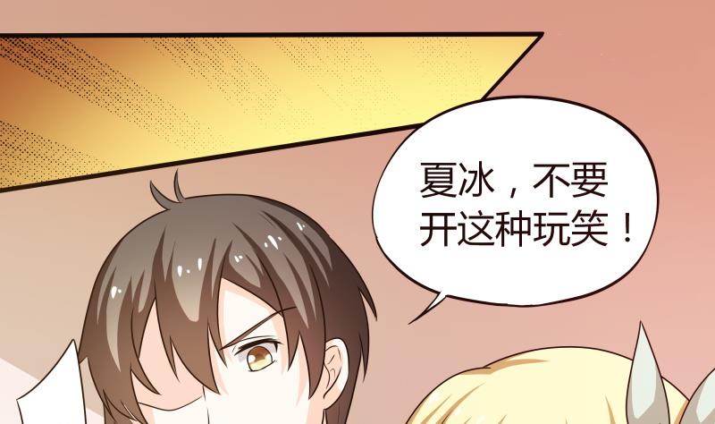 第62话 对方的目标是朴雪？-第68话