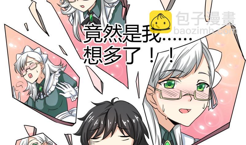第7话 不可能会有补魔！(1/2)-第8话