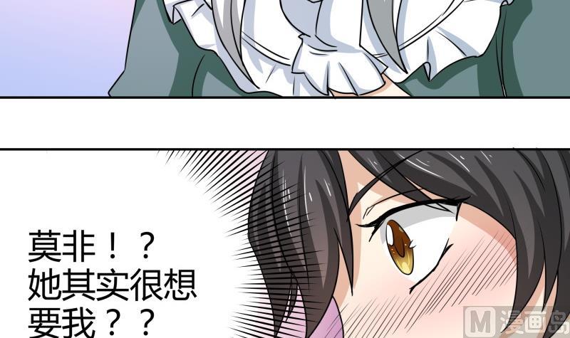 第7话 不可能会有补魔！(1/2)-第8话