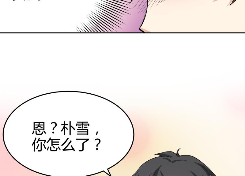 第7话 不可能会有补魔！(1/2)-第8话