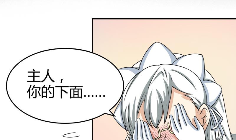 第7话 不可能会有补魔！(1/2)-第8话
