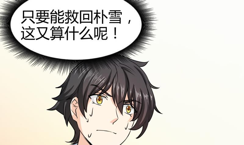 第7话 不可能会有补魔！(1/2)-第8话