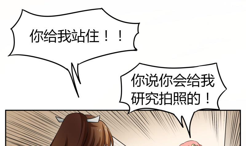 第9话 隔壁老王-第10话