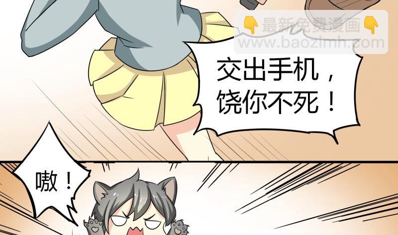第9话 隔壁老王-第10话