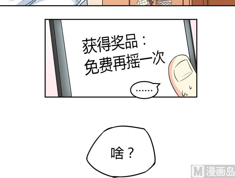 第9话 隔壁老王-第10话
