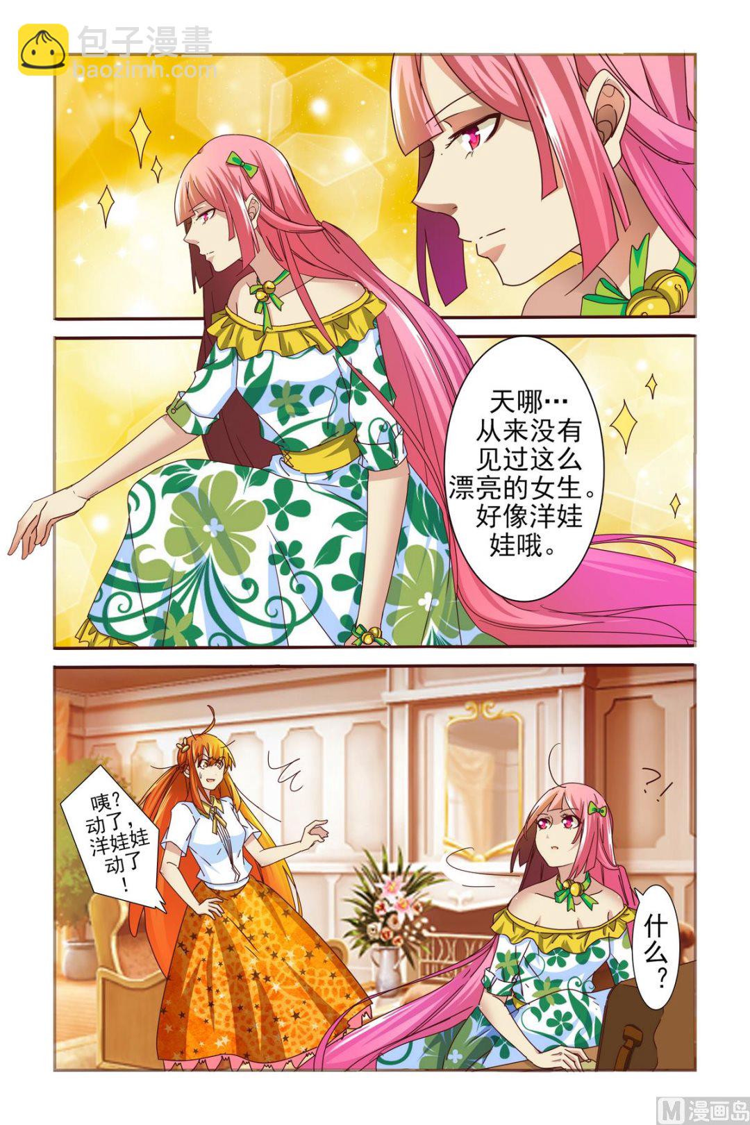 第2话 初选-第2话