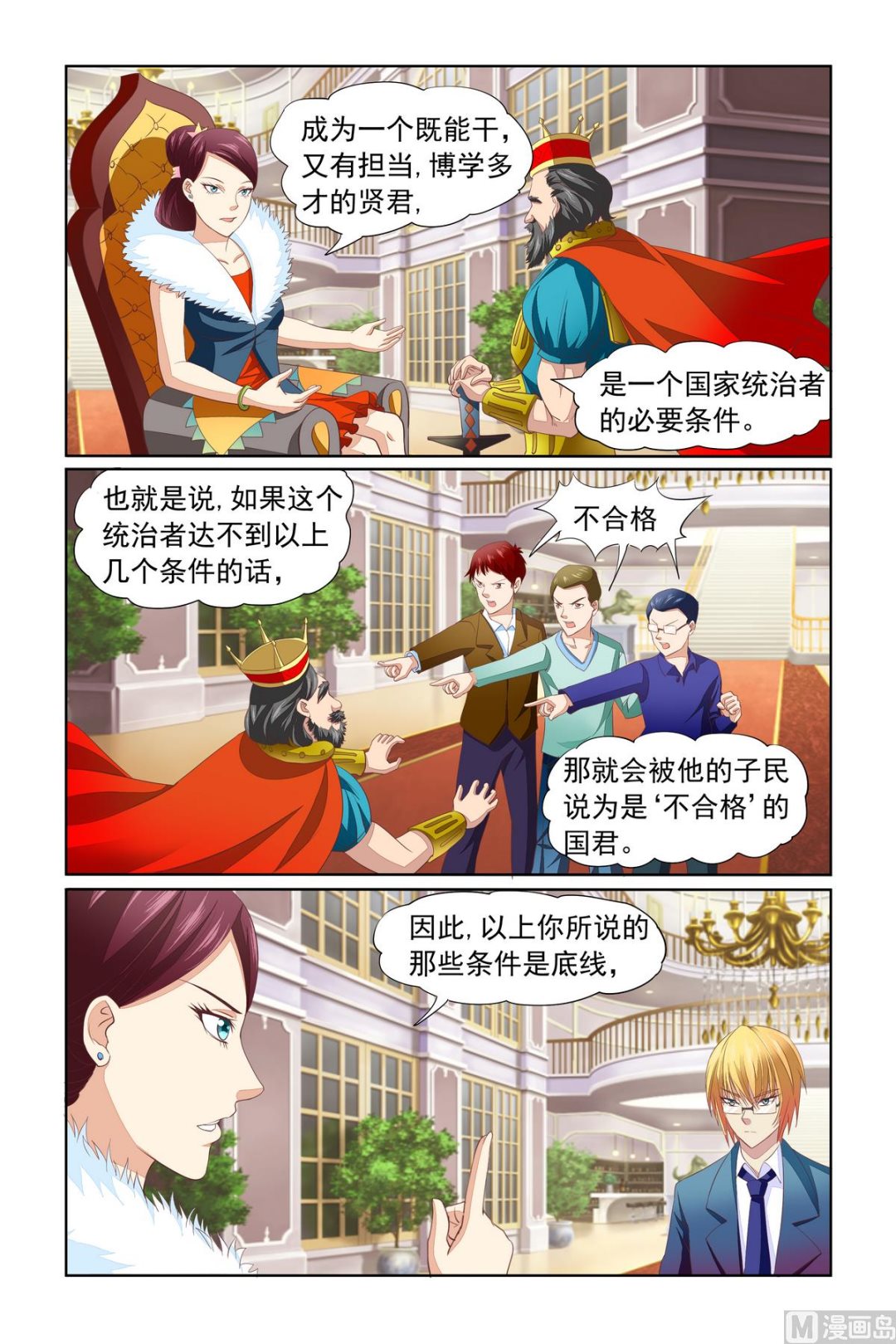 第14话 你还给我装？-第14话