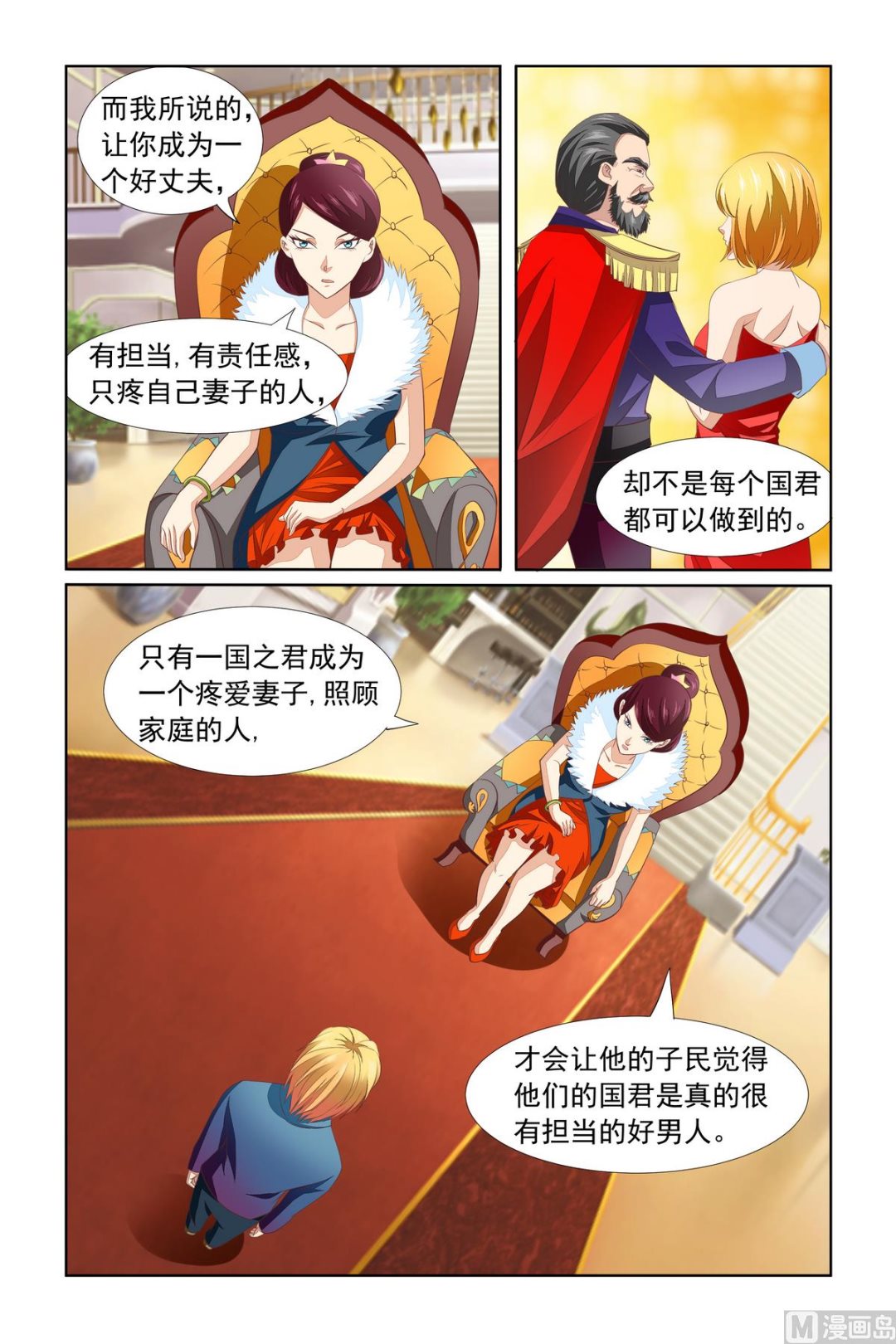 第14话 你还给我装？-第14话