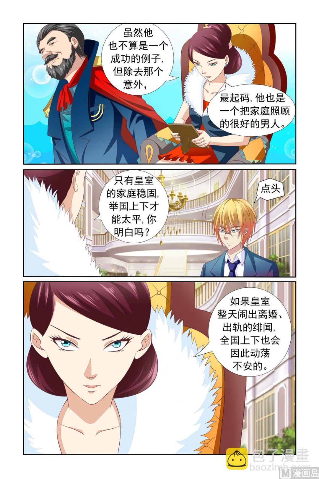 第14话 你还给我装？-第14话