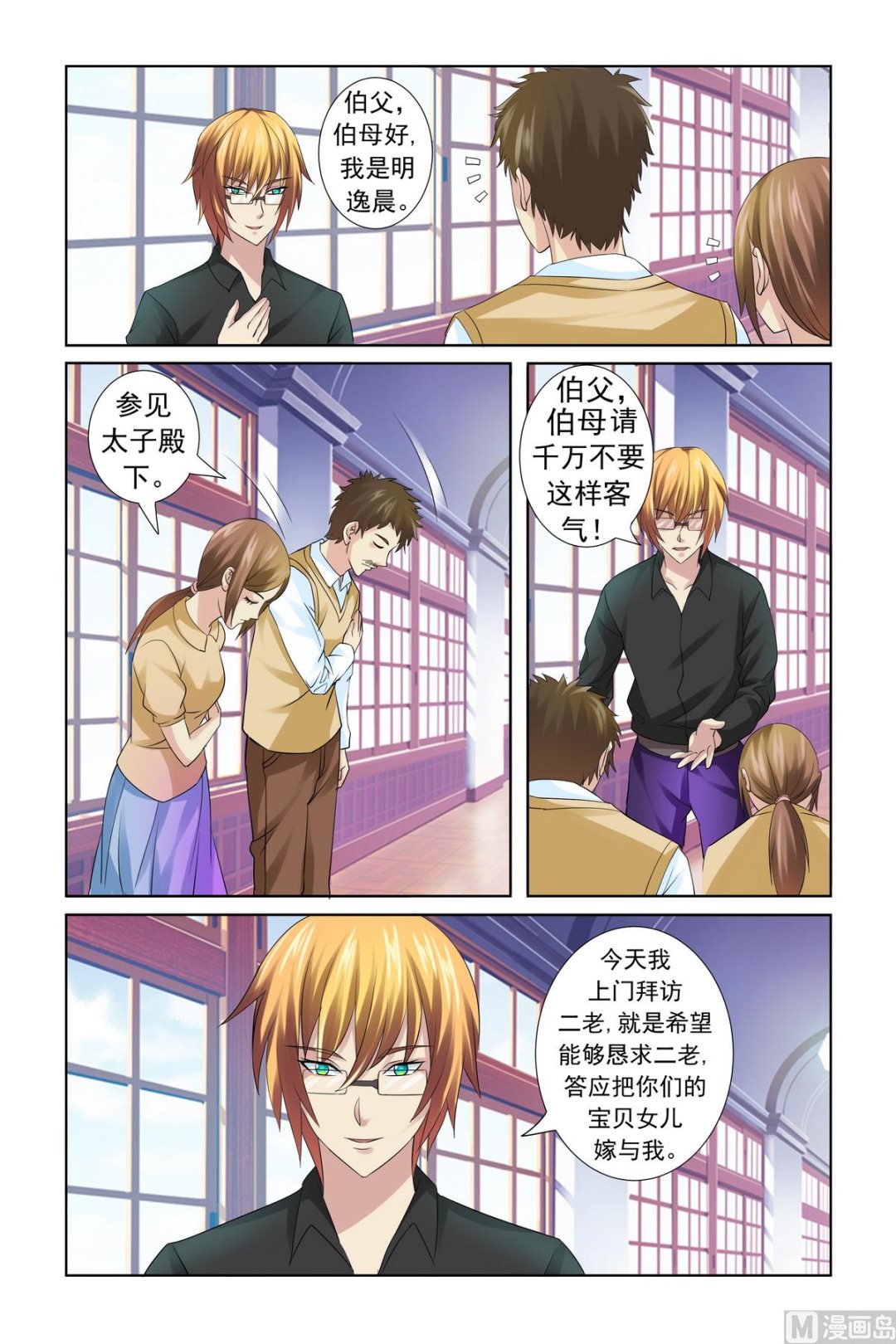 第18话 服气恩爱的典范-第18话