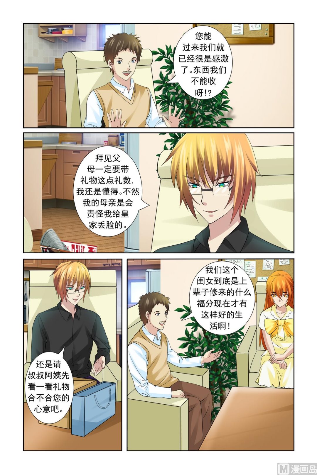 第18话 服气恩爱的典范-第18话