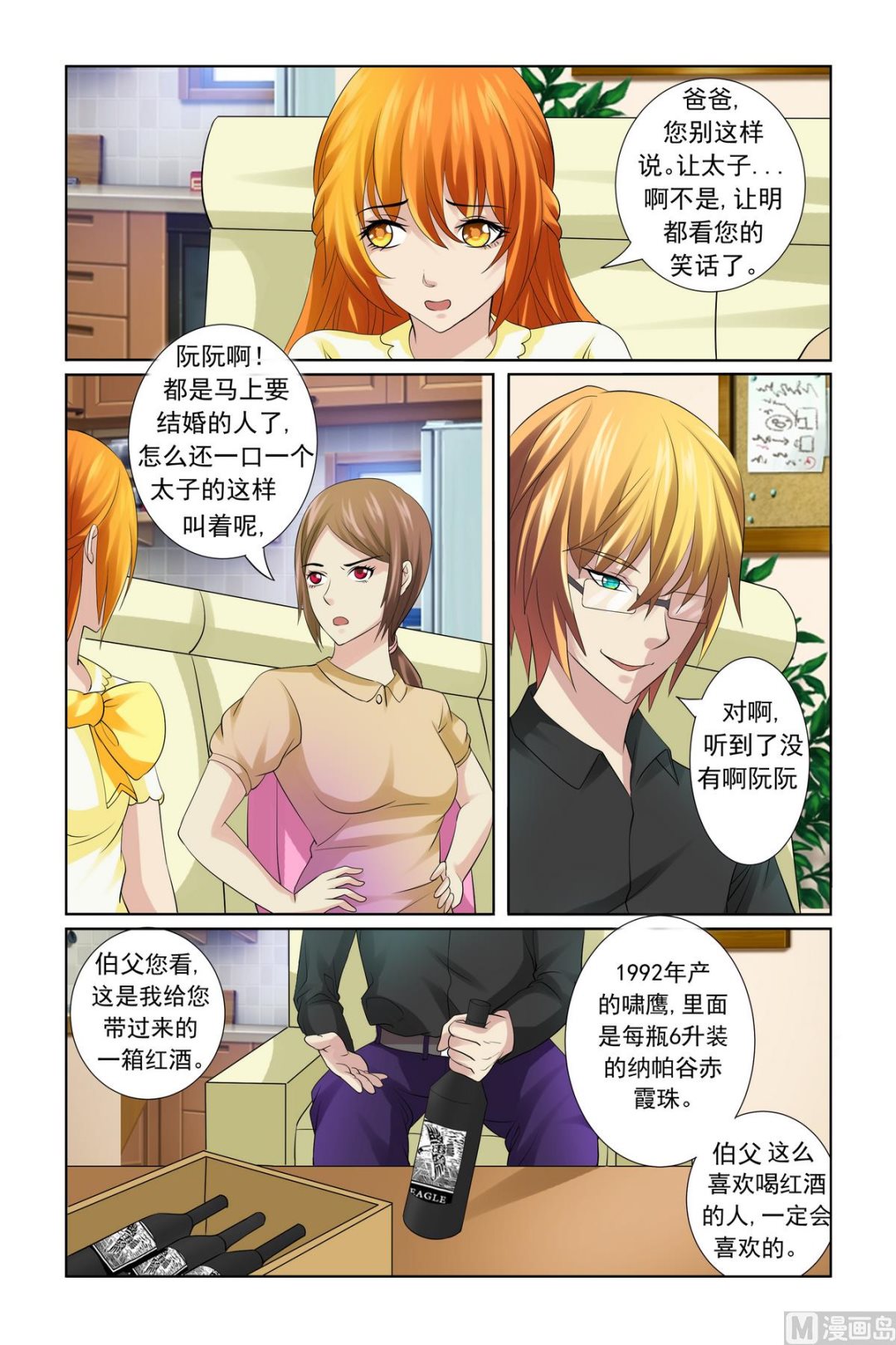 第18话 服气恩爱的典范-第18话