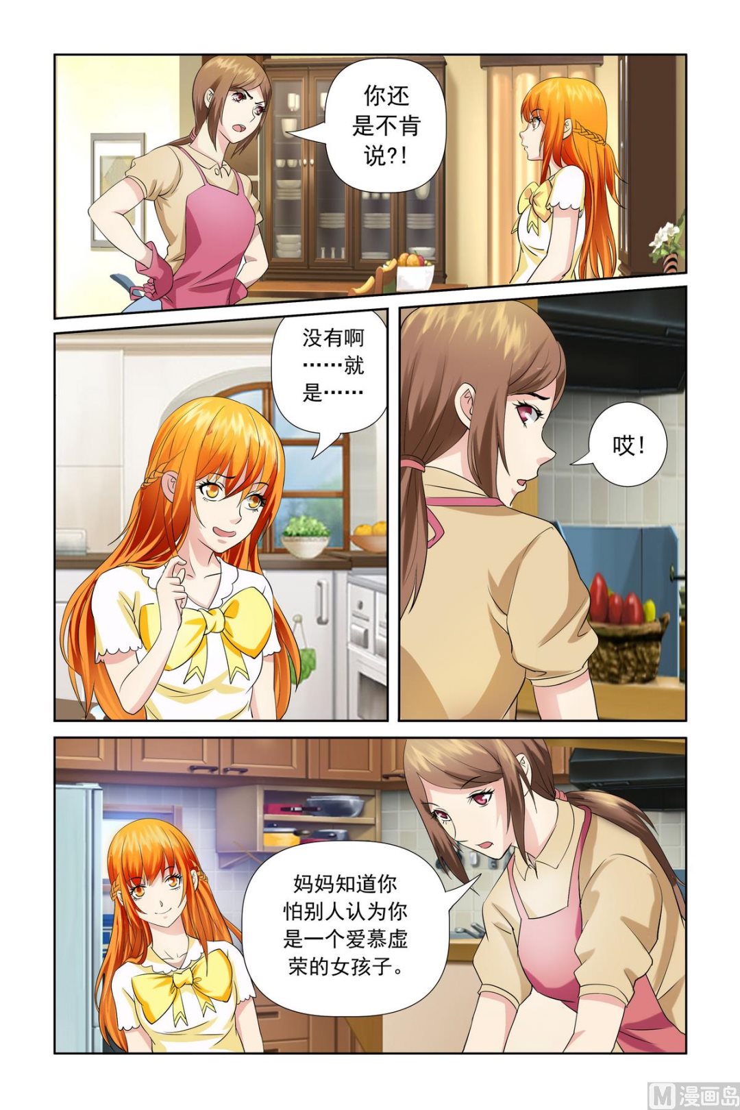第20话 难道你并不知情？-第20话