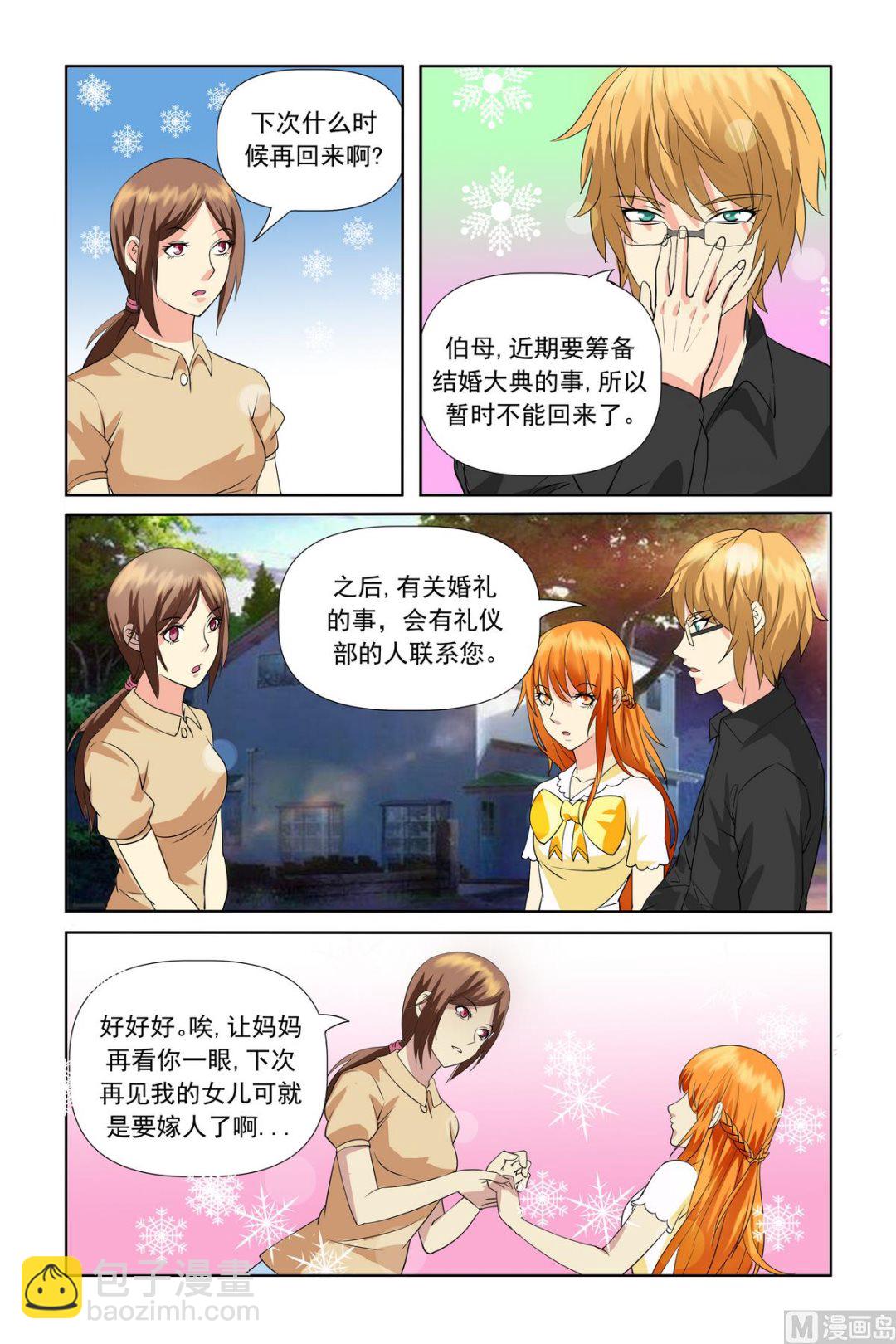 第20话 难道你并不知情？-第20话