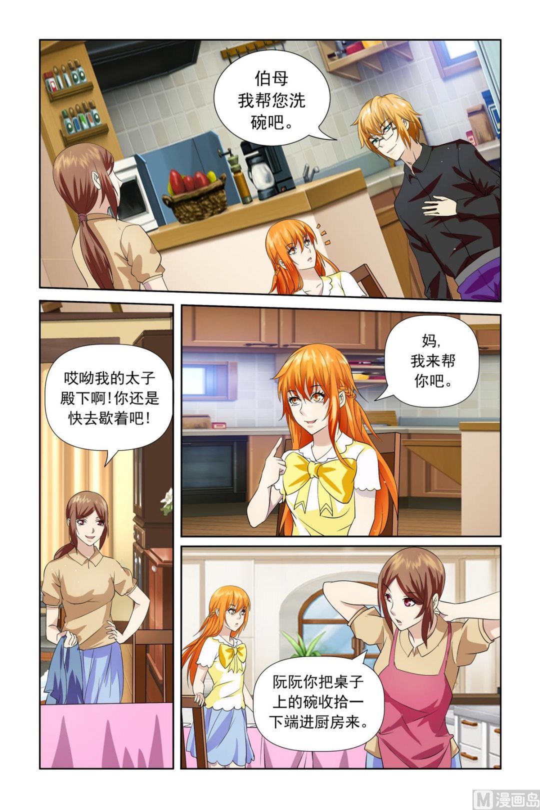 第20话 难道你并不知情？-第20话