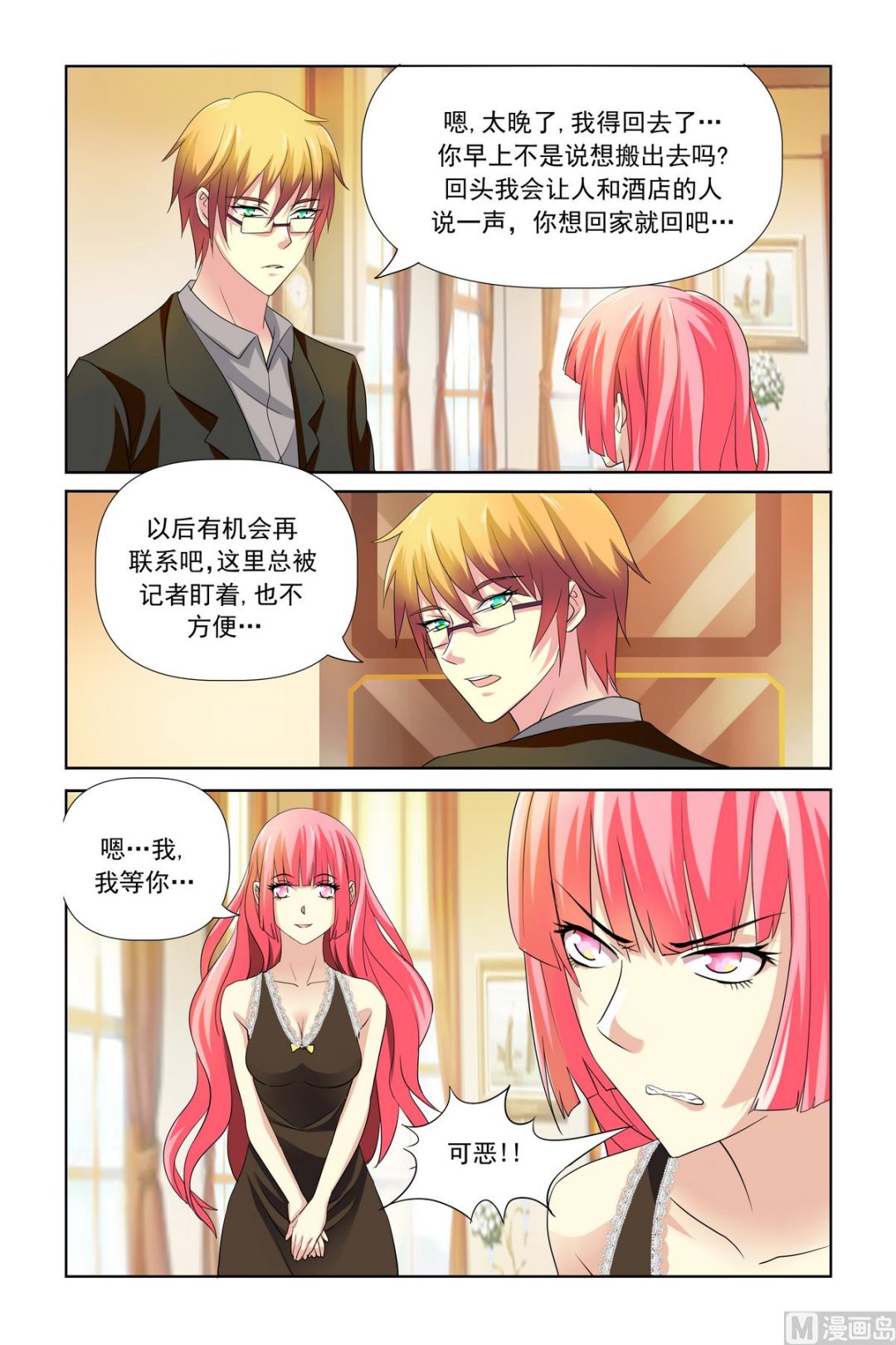 第24话 你就这么走了-第24话