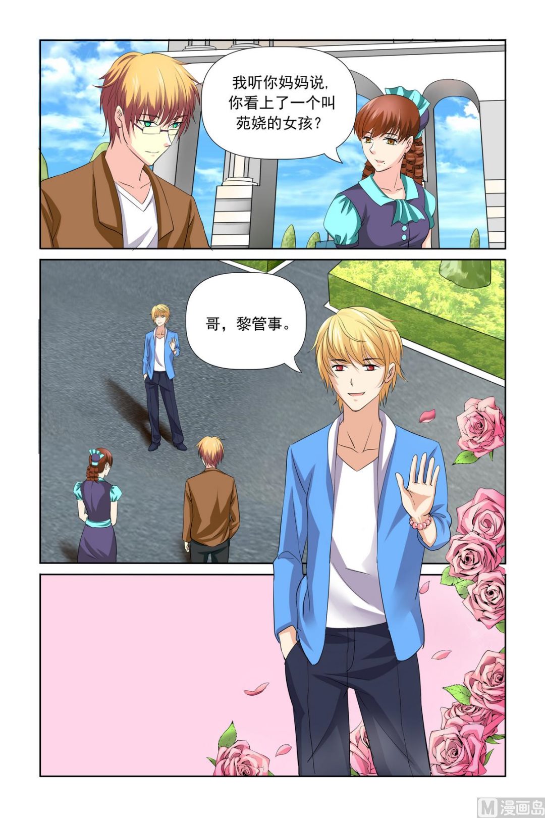 第26话 还真是不怕死-第26话