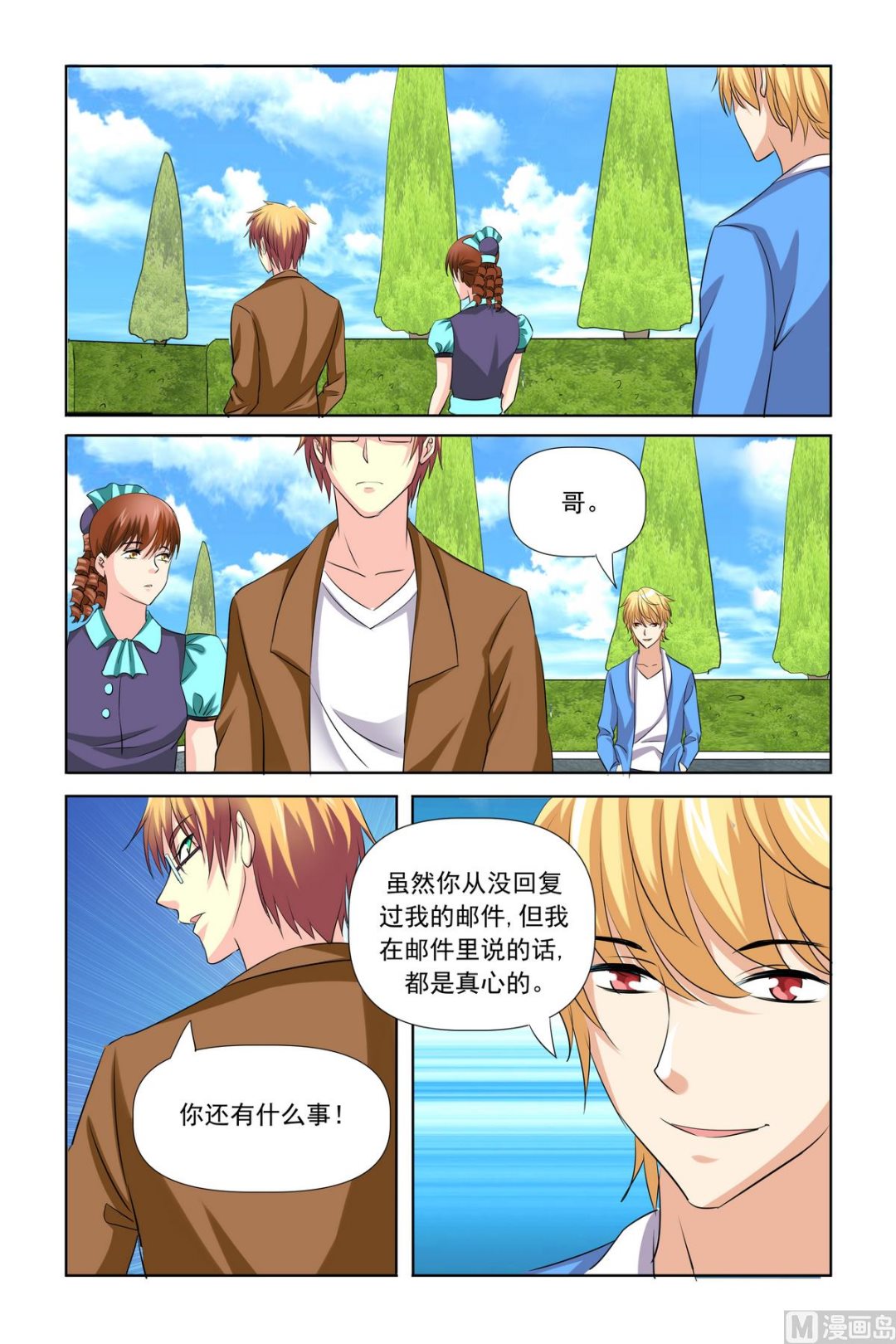 第26话 还真是不怕死-第26话