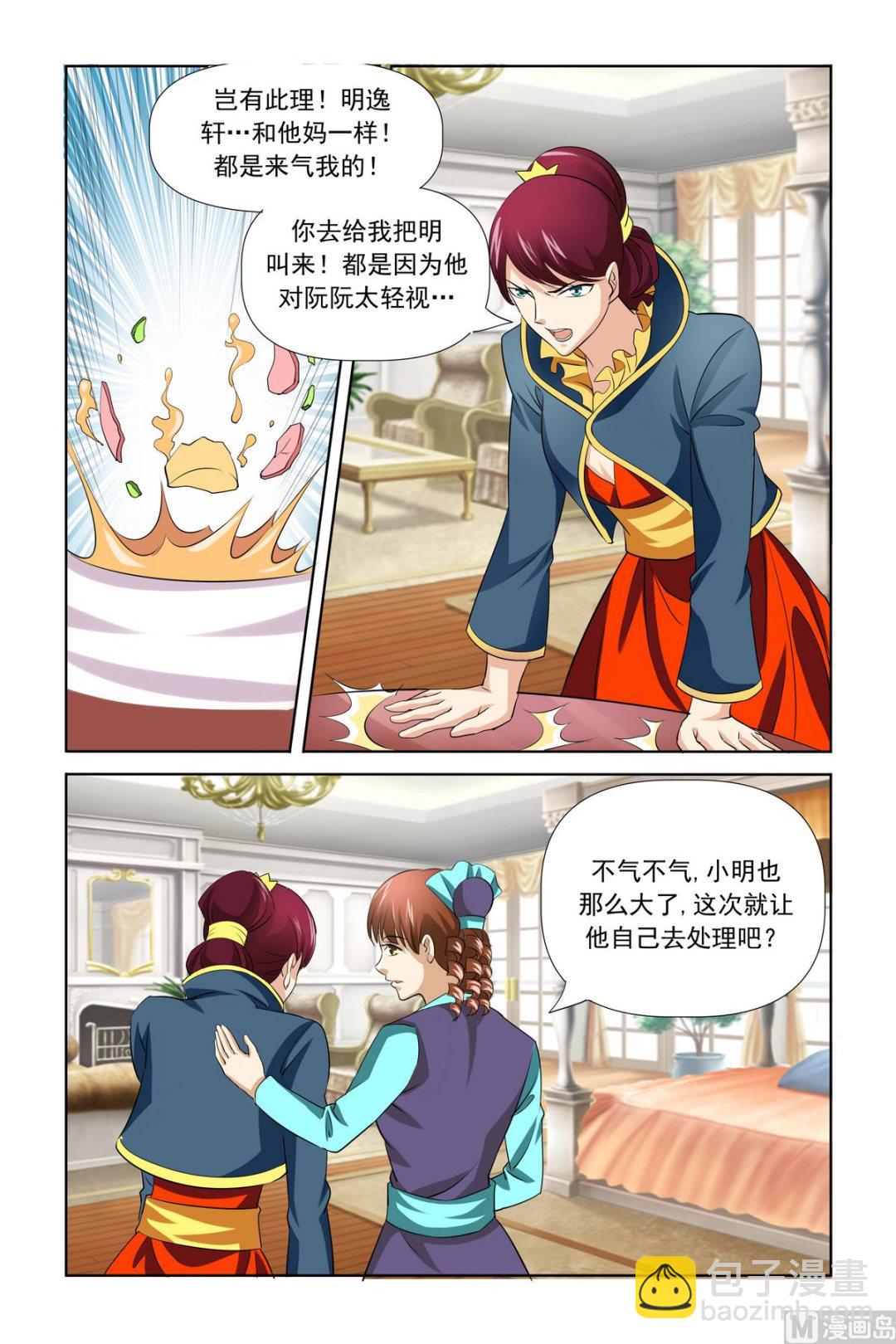 第28话 冤枉啊！救命啊！-第28话