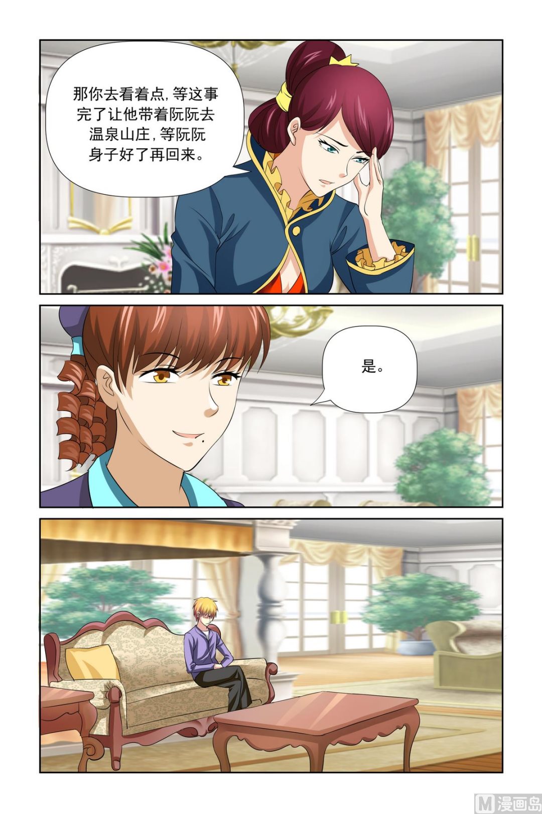 第28话 冤枉啊！救命啊！-第28话