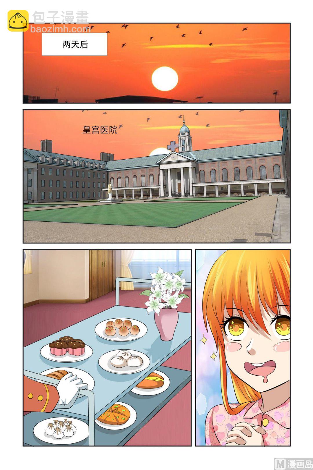 第28话 冤枉啊！救命啊！-第28话