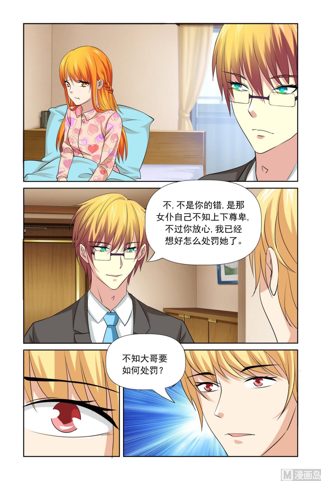 第28话 冤枉啊！救命啊！-第28话