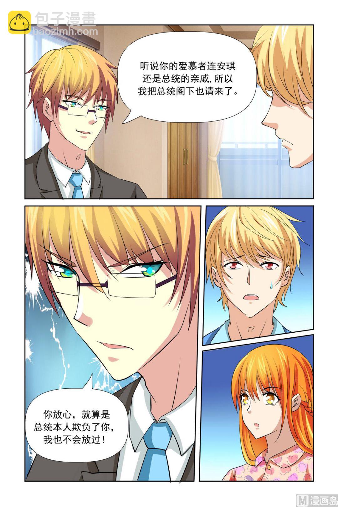 第28话 冤枉啊！救命啊！-第28话