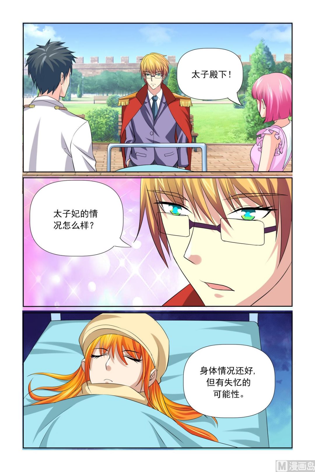 第28话 冤枉啊！救命啊！-第28话