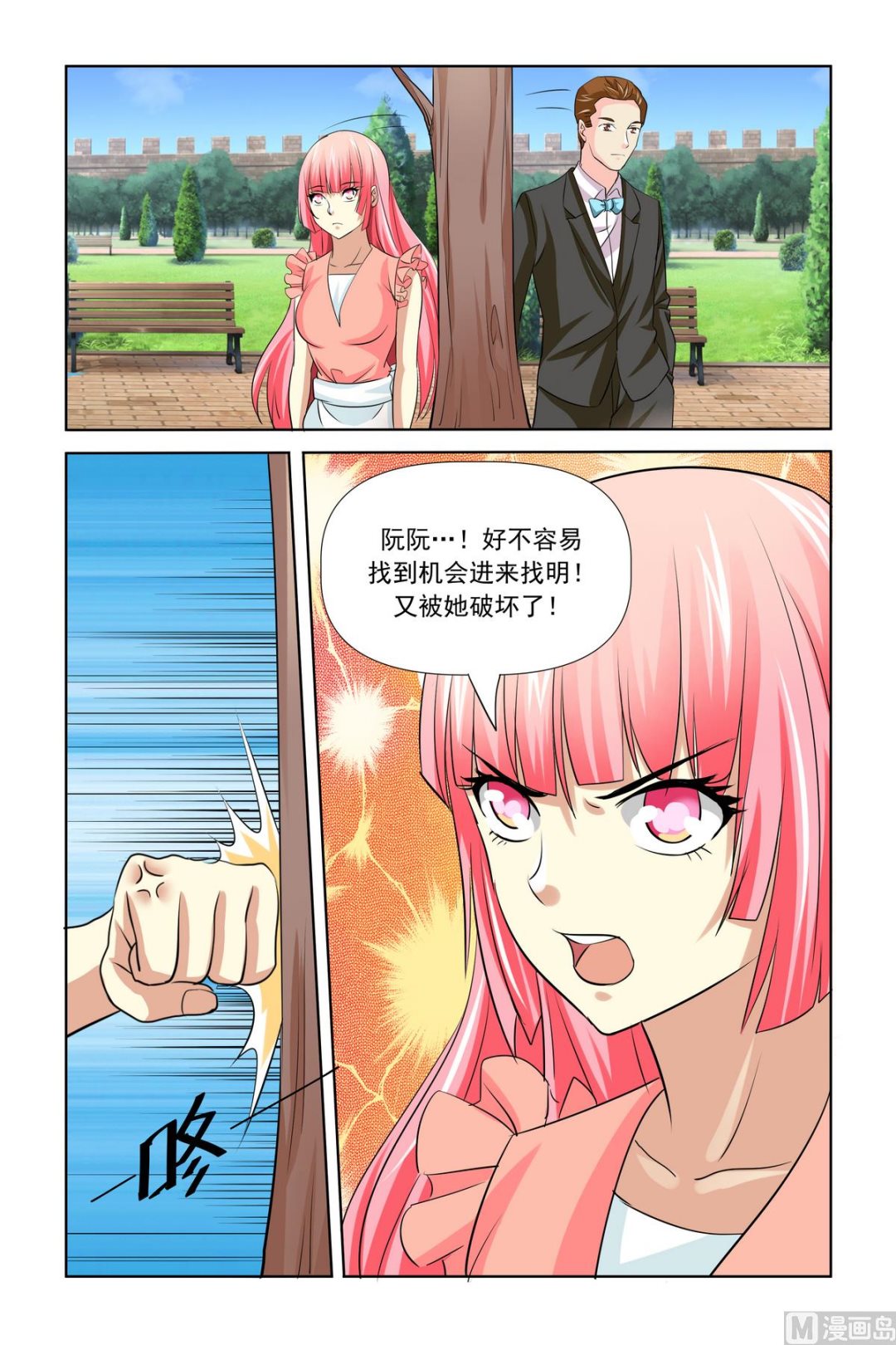第28话 冤枉啊！救命啊！-第28话