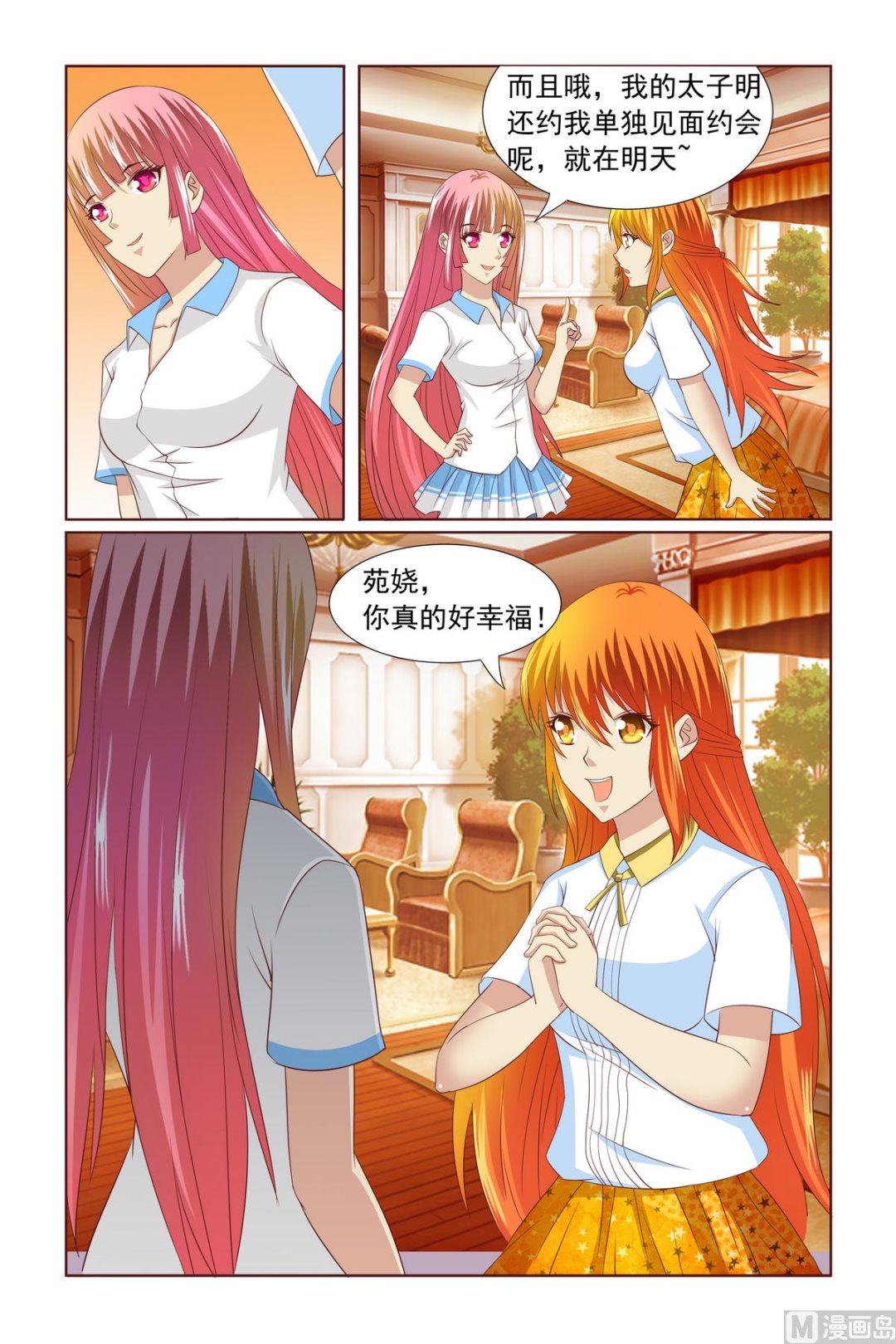第4话 一见钟情-第4话