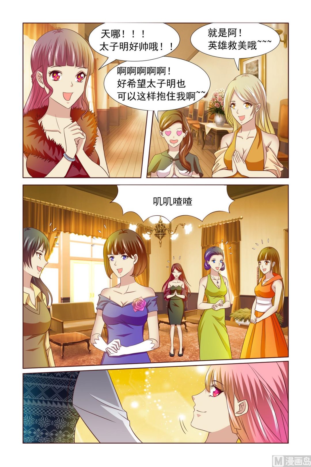 第4话 一见钟情-第4话