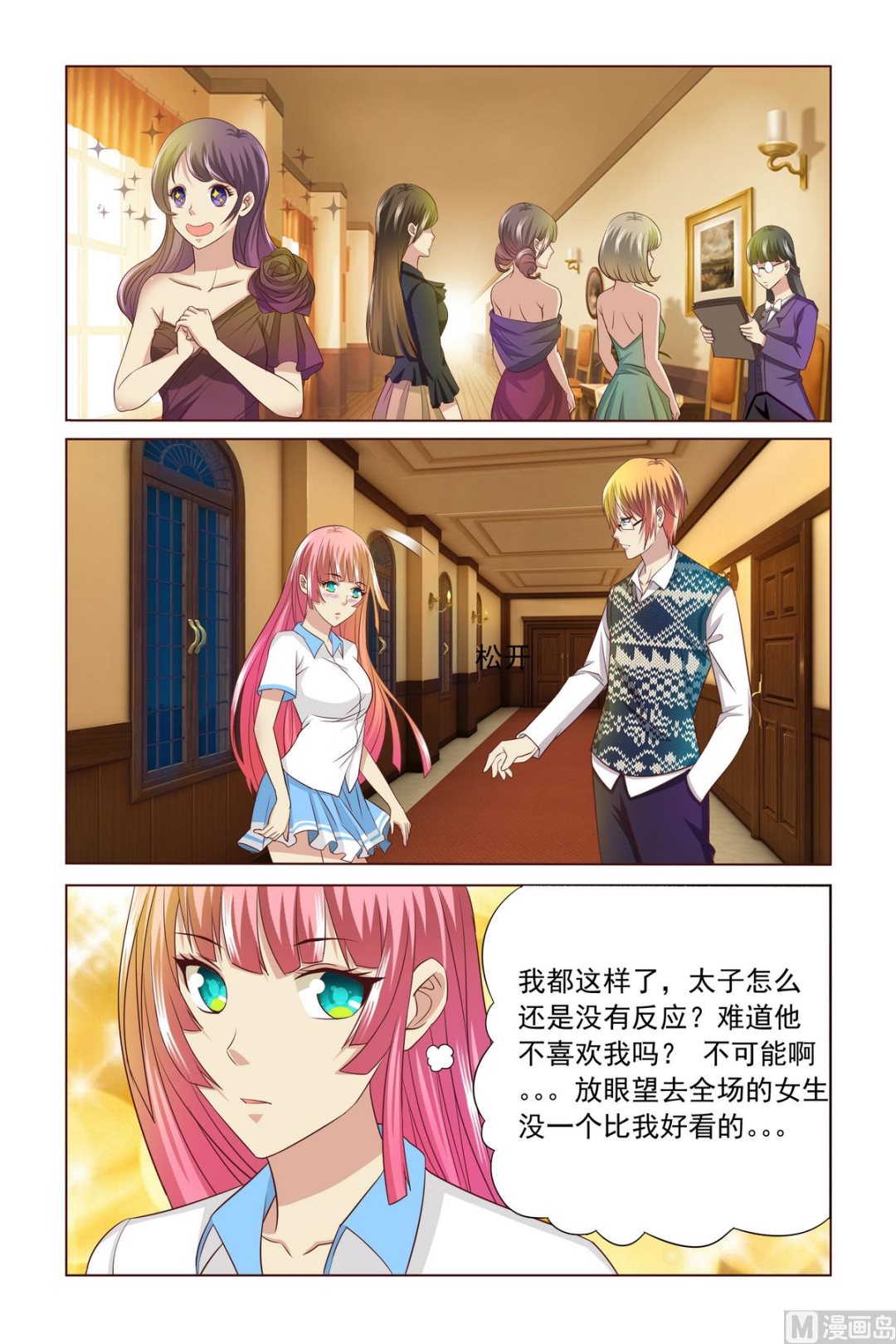 第4话 一见钟情-第4话